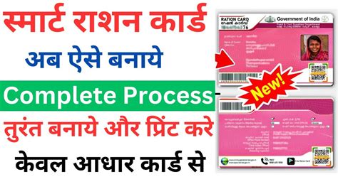 smart card cg kaise banaye|Smart card kaise banaye .